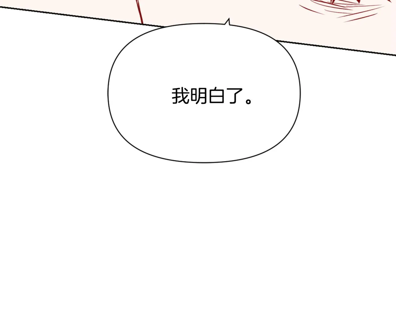 第44话 你的母国 第169页