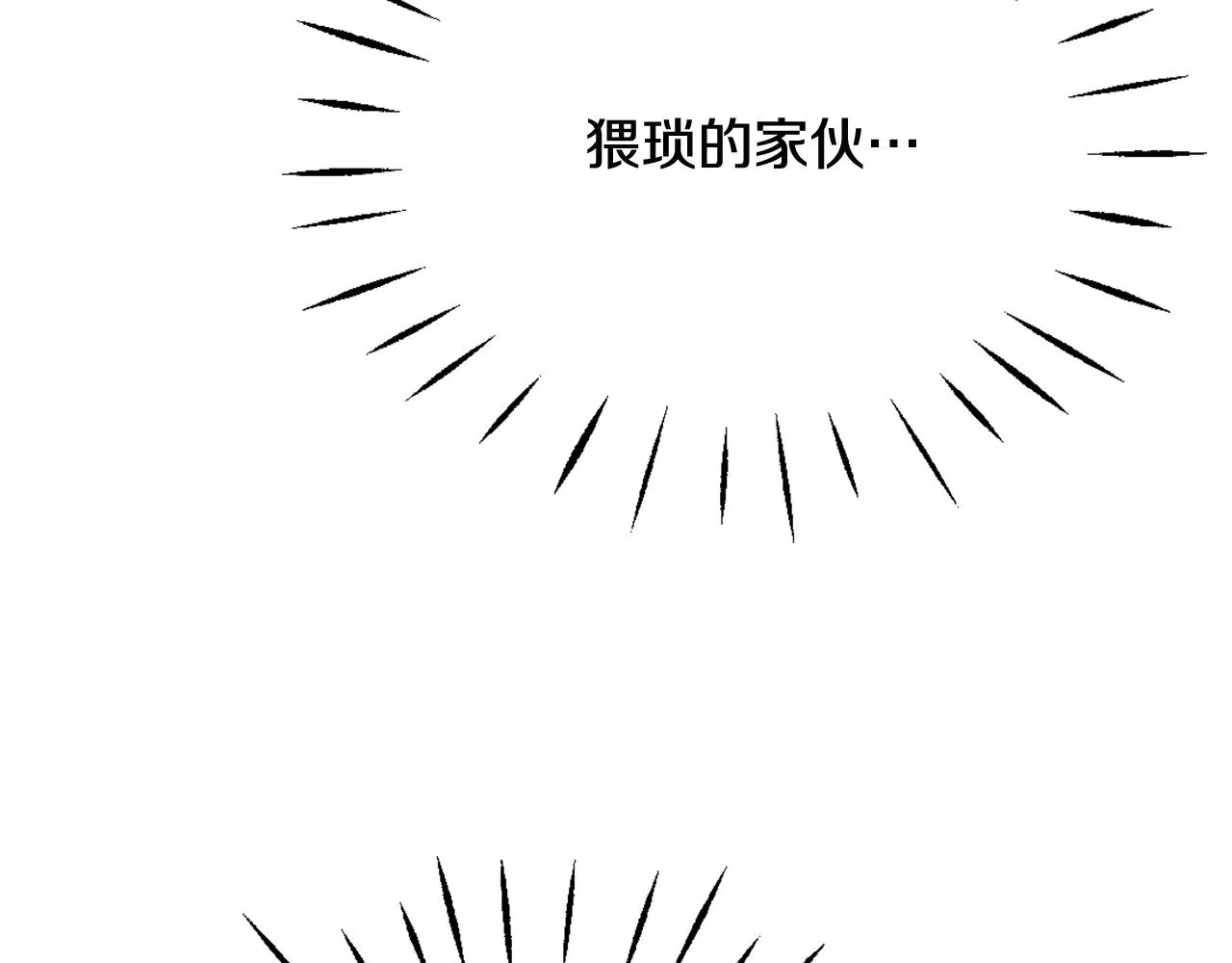 第44话 你的母国 第172页