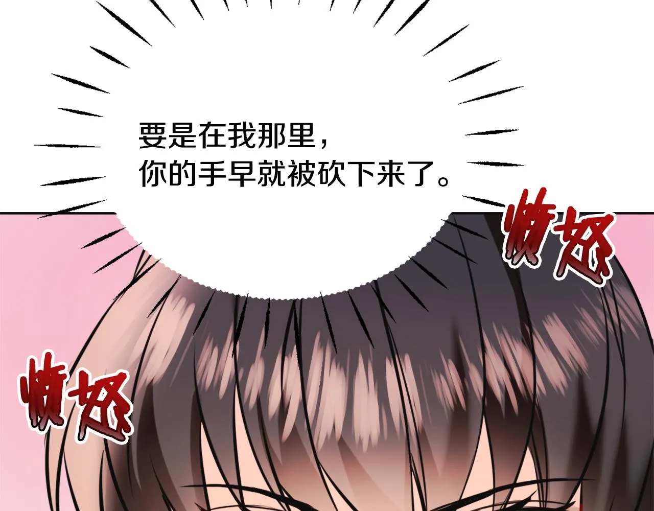 第44话 你的母国 第173页