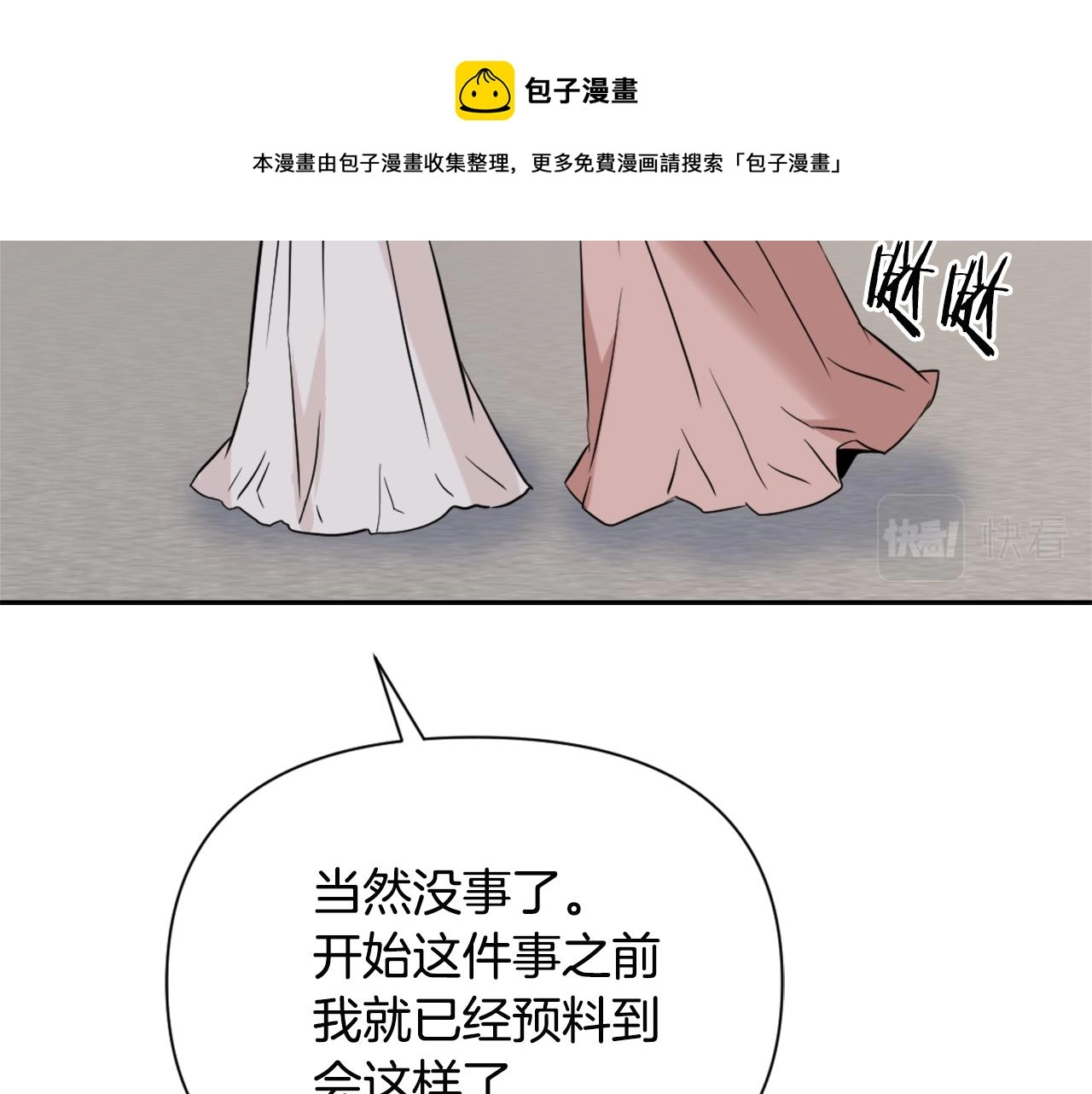 第44话 你的母国 第181页