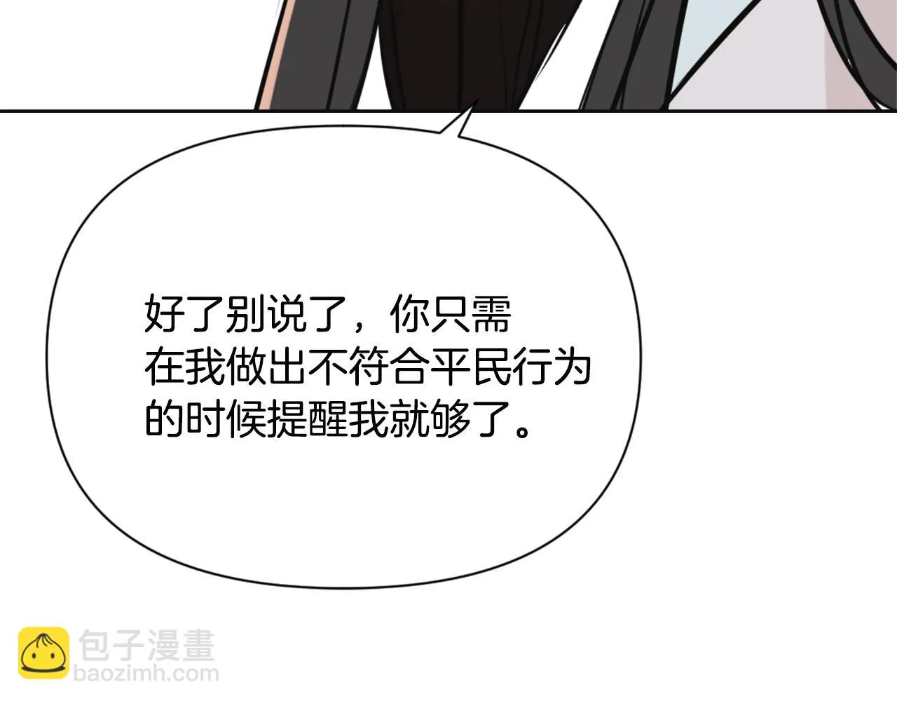 第44话 你的母国 第189页