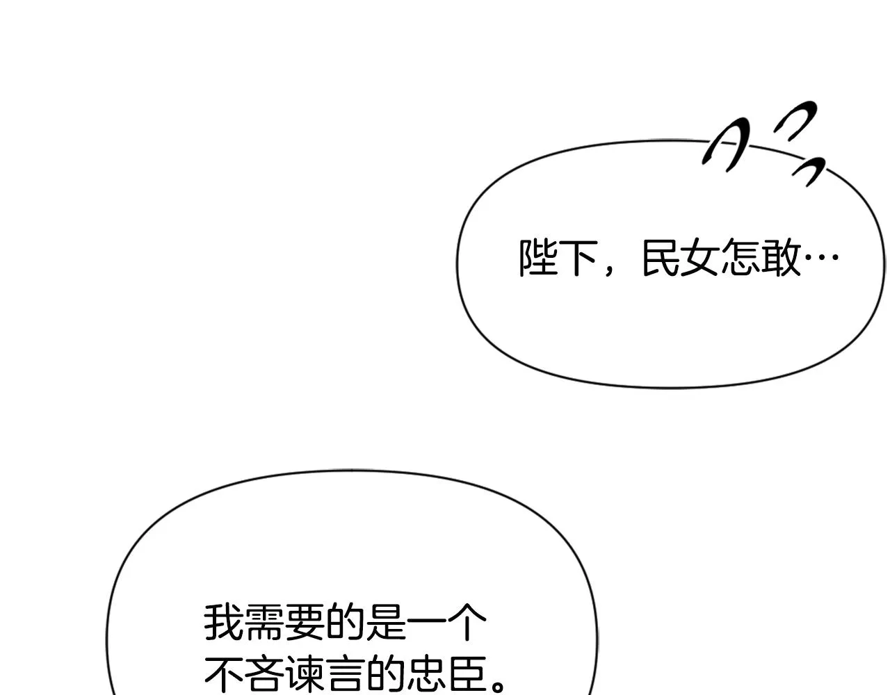 第44话 你的母国 第190页