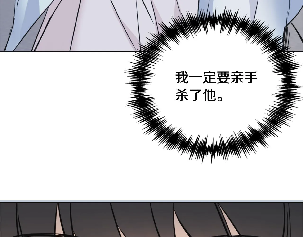 第44话 你的母国 第195页