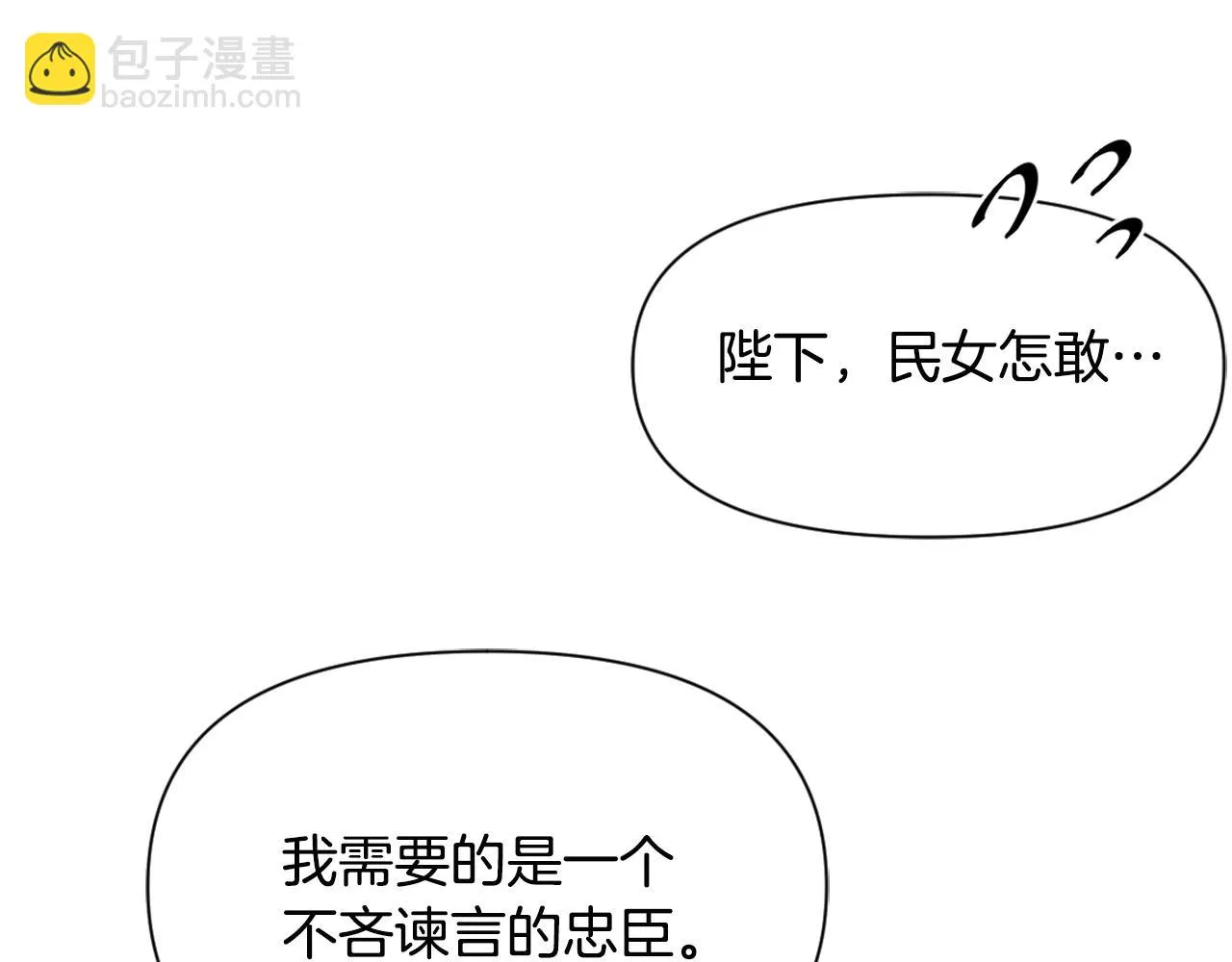 第45话 试探 第4页
