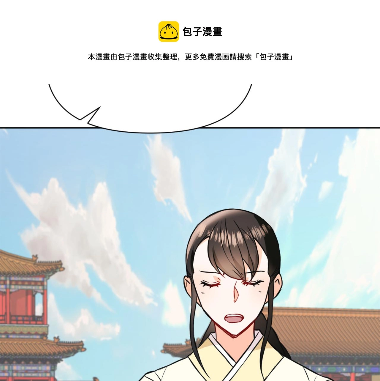 第45话 试探 第5页