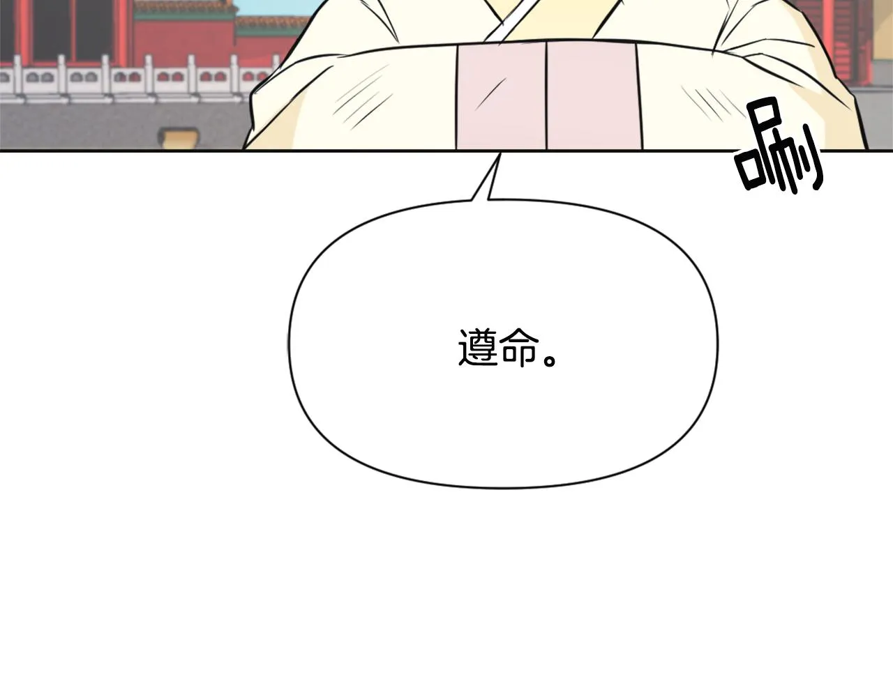 第45话 试探 第6页