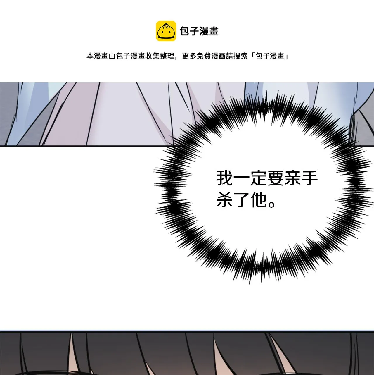 第45话 试探 第9页