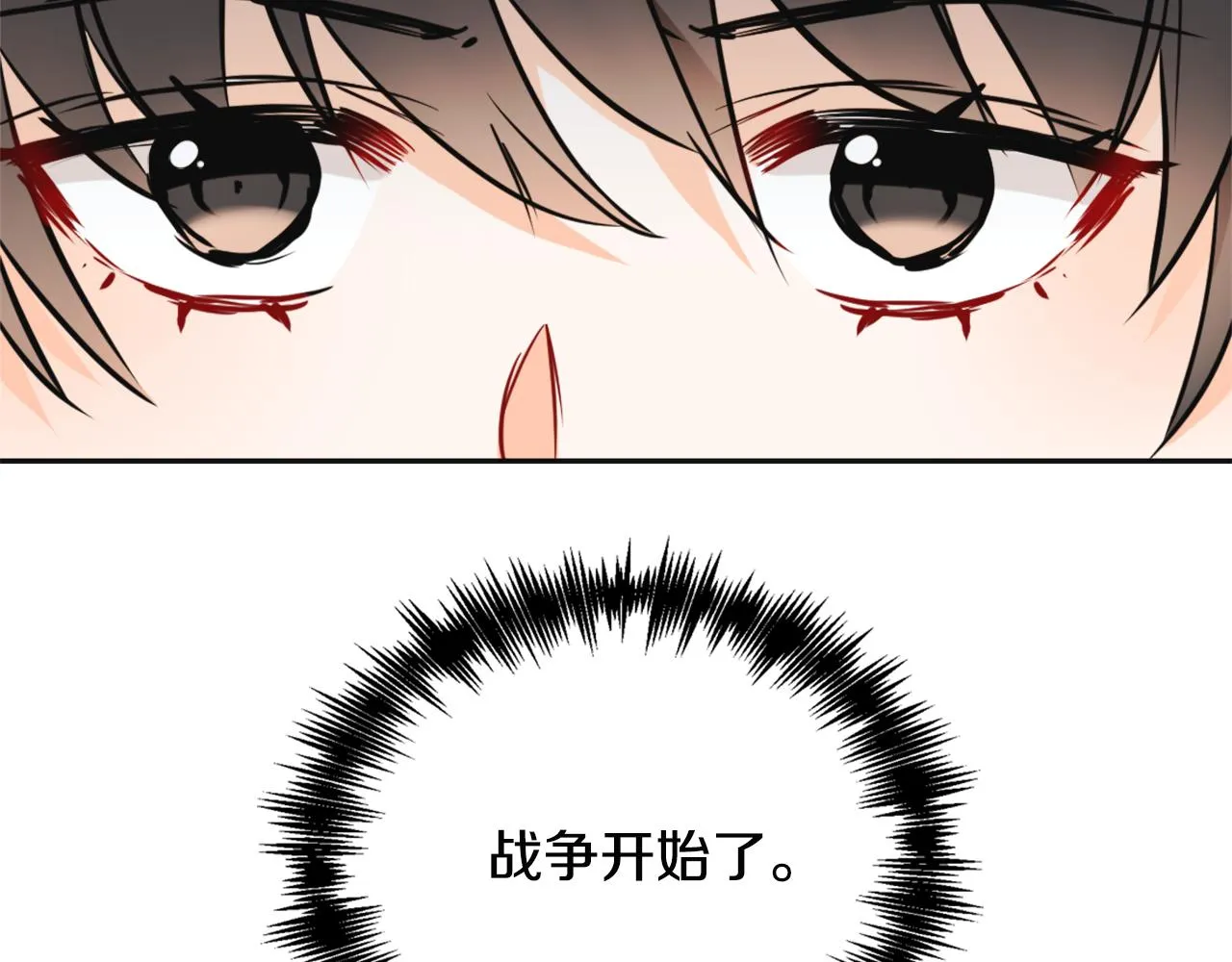 第45话 试探 第10页