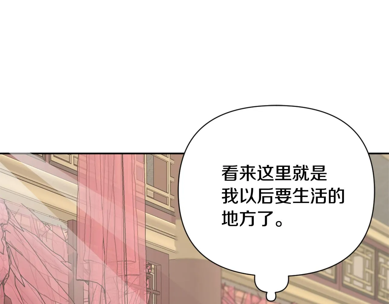 第45话 试探 第18页
