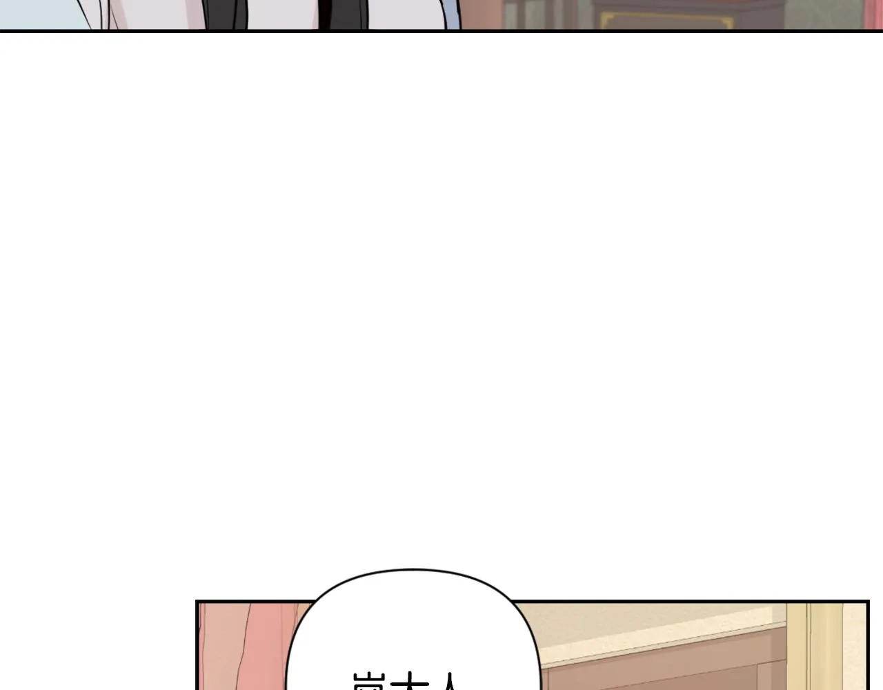 第45话 试探 第20页