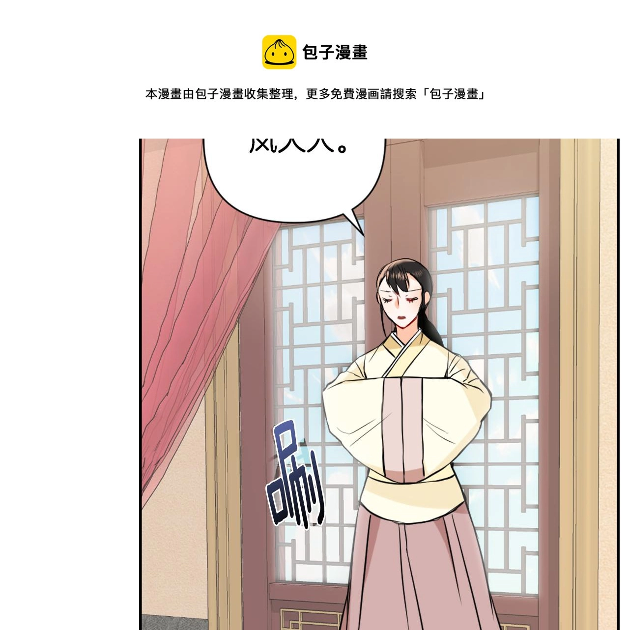 第45话 试探 第21页