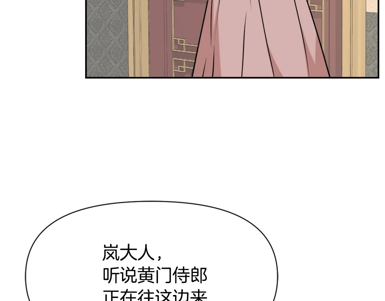 第45话 试探 第22页
