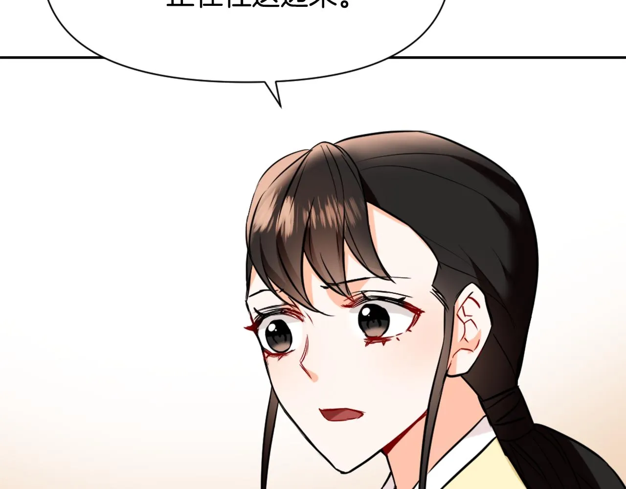 第45话 试探 第23页