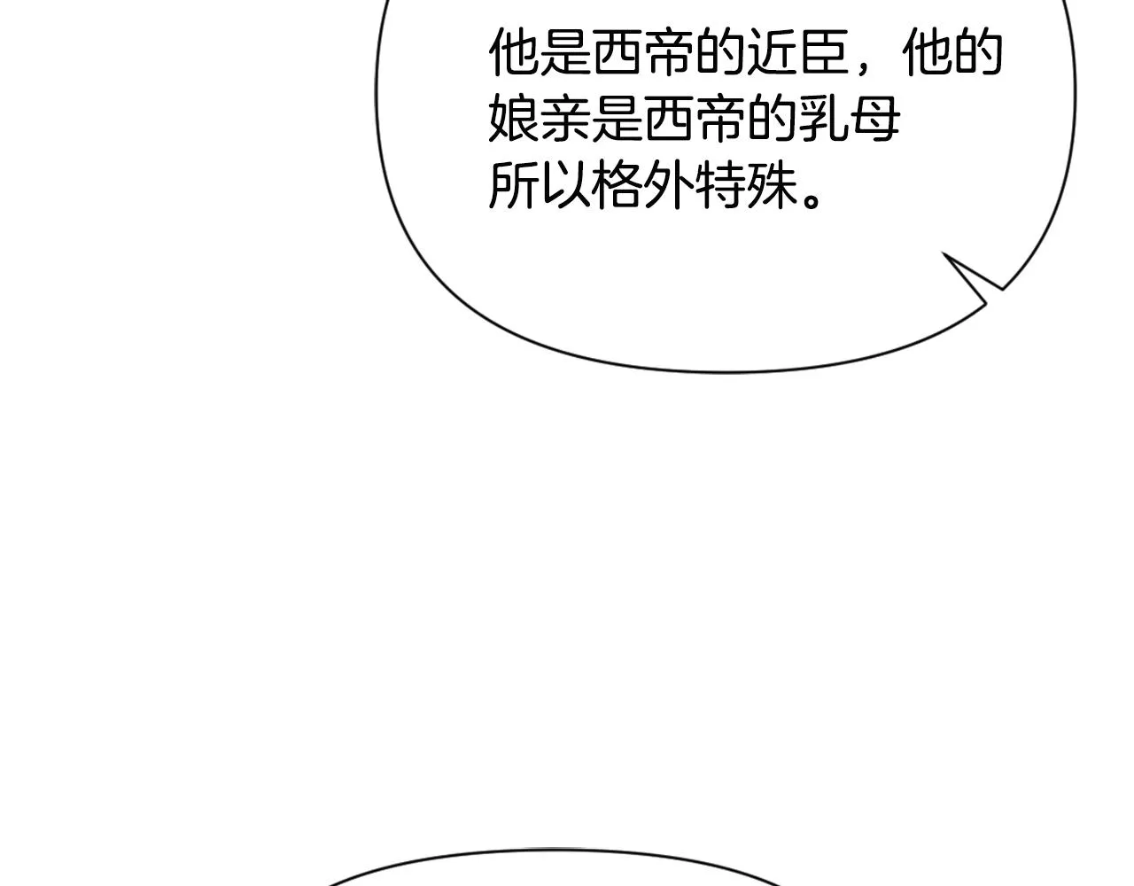 第45话 试探 第27页