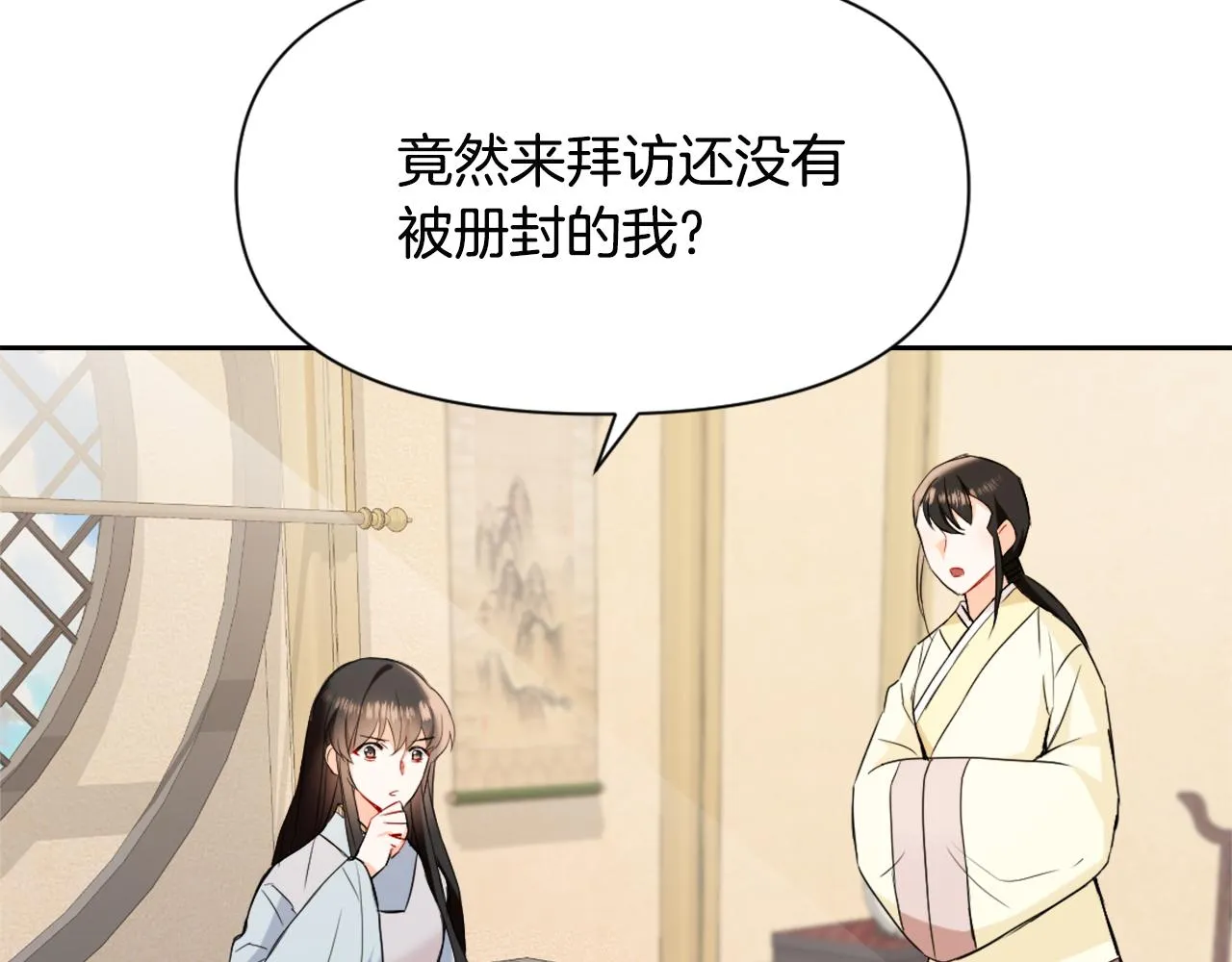 第45话 试探 第28页