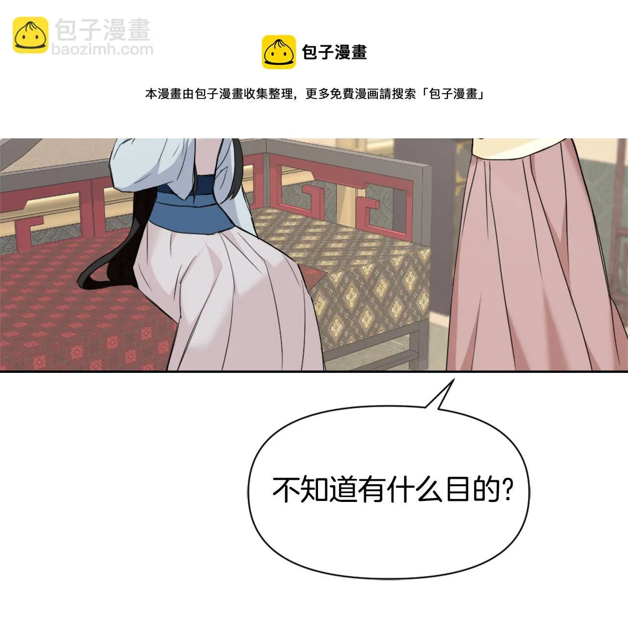 第45话 试探 第29页