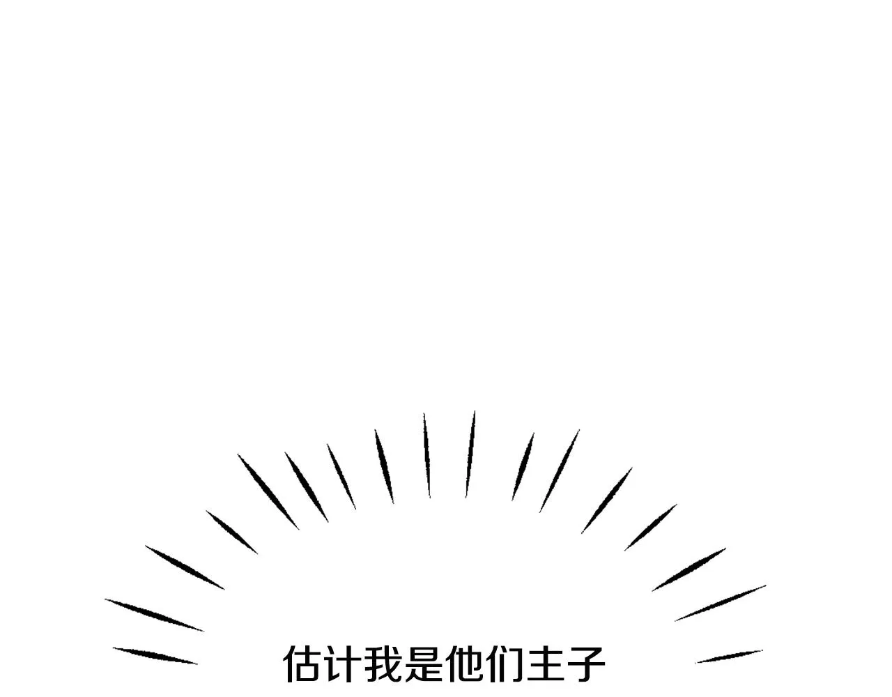 第45话 试探 第30页