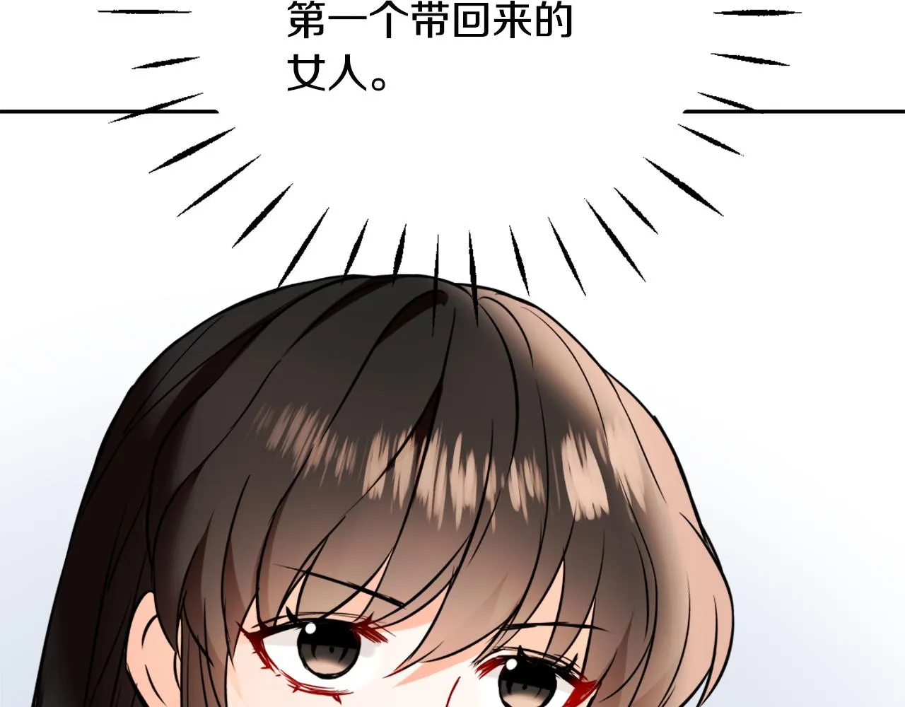 第45话 试探 第31页