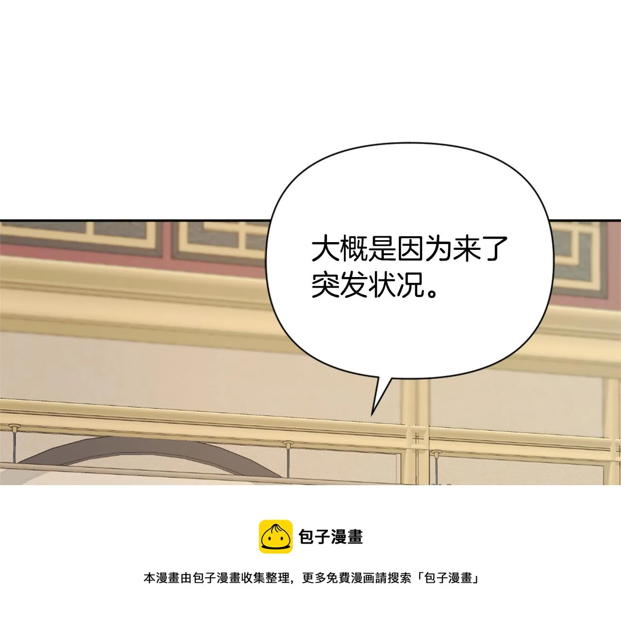 第45话 试探 第37页
