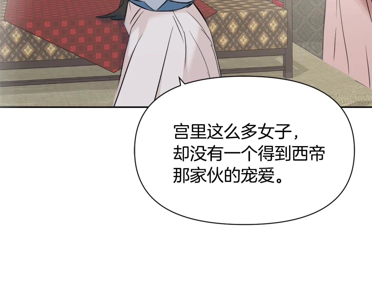 第45话 试探 第39页