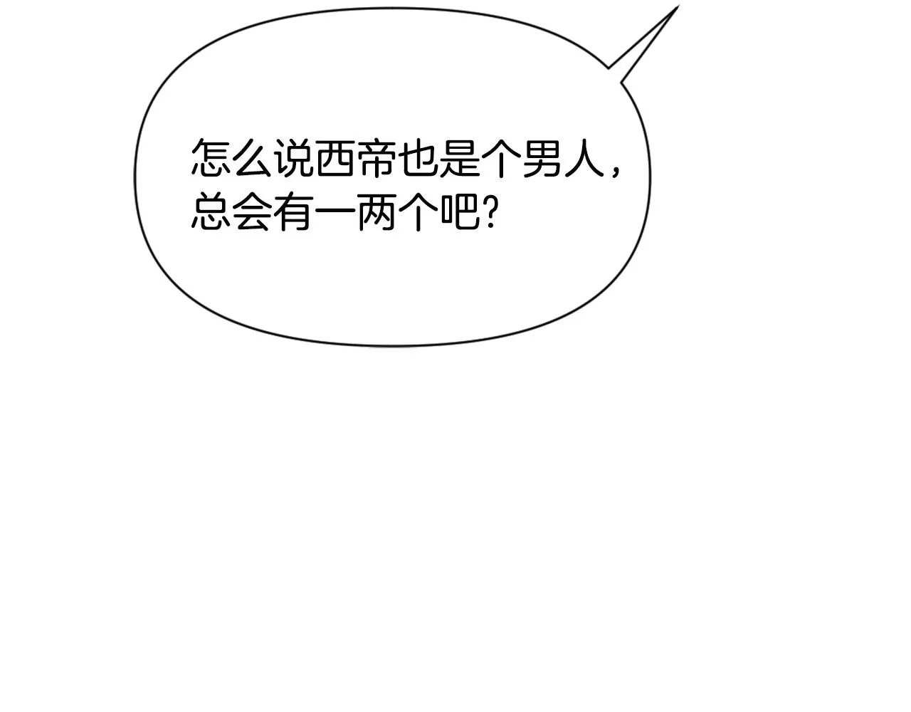 第45话 试探 第40页