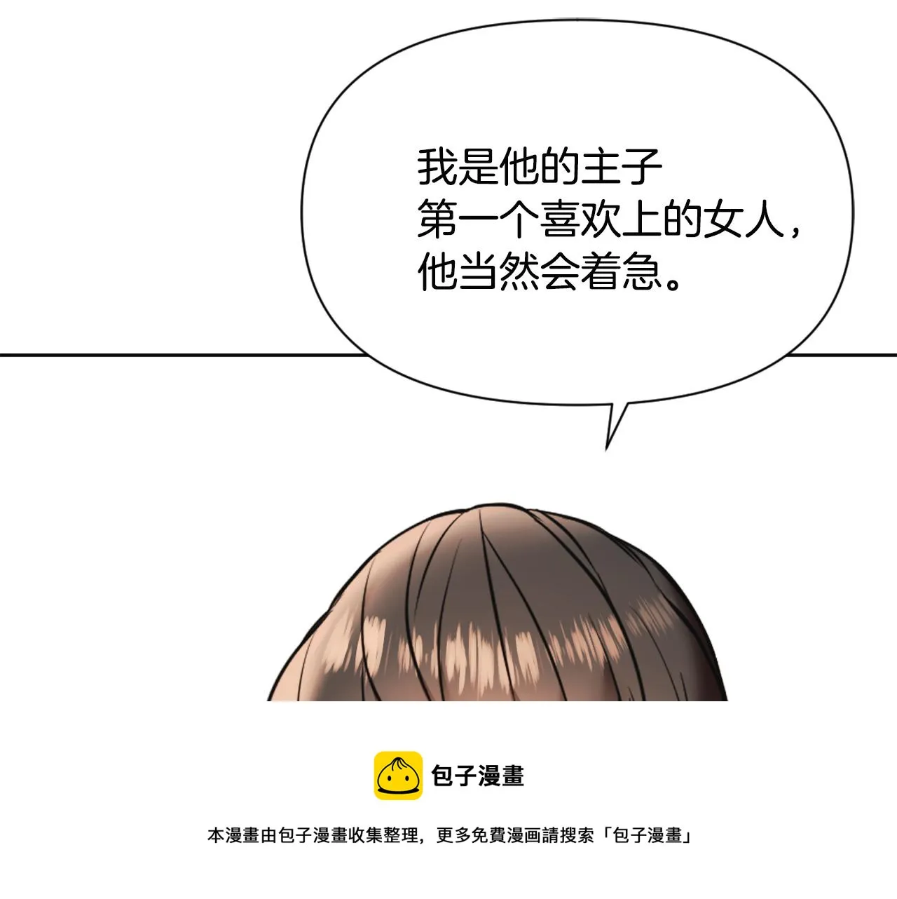 第45话 试探 第41页