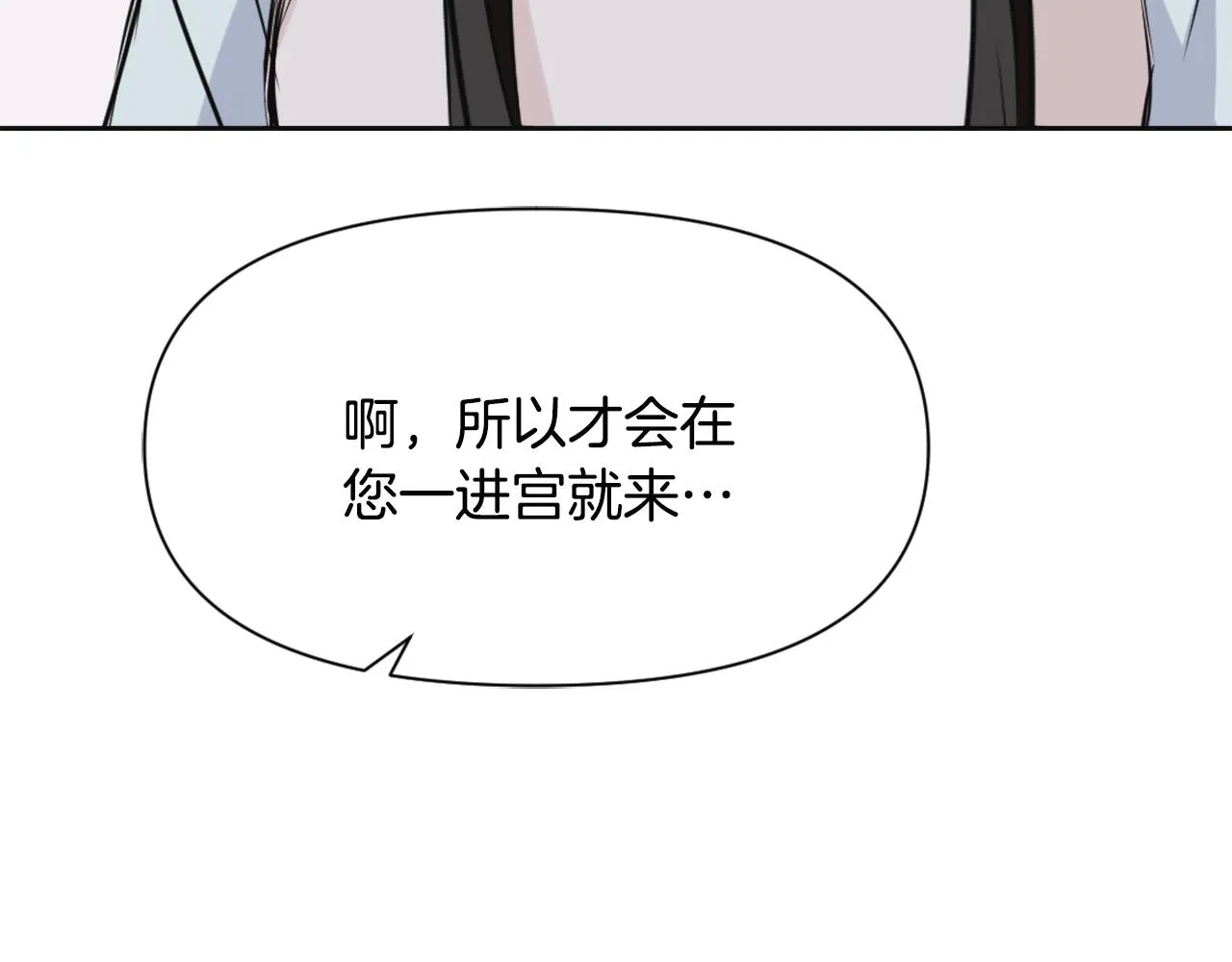 第45话 试探 第43页