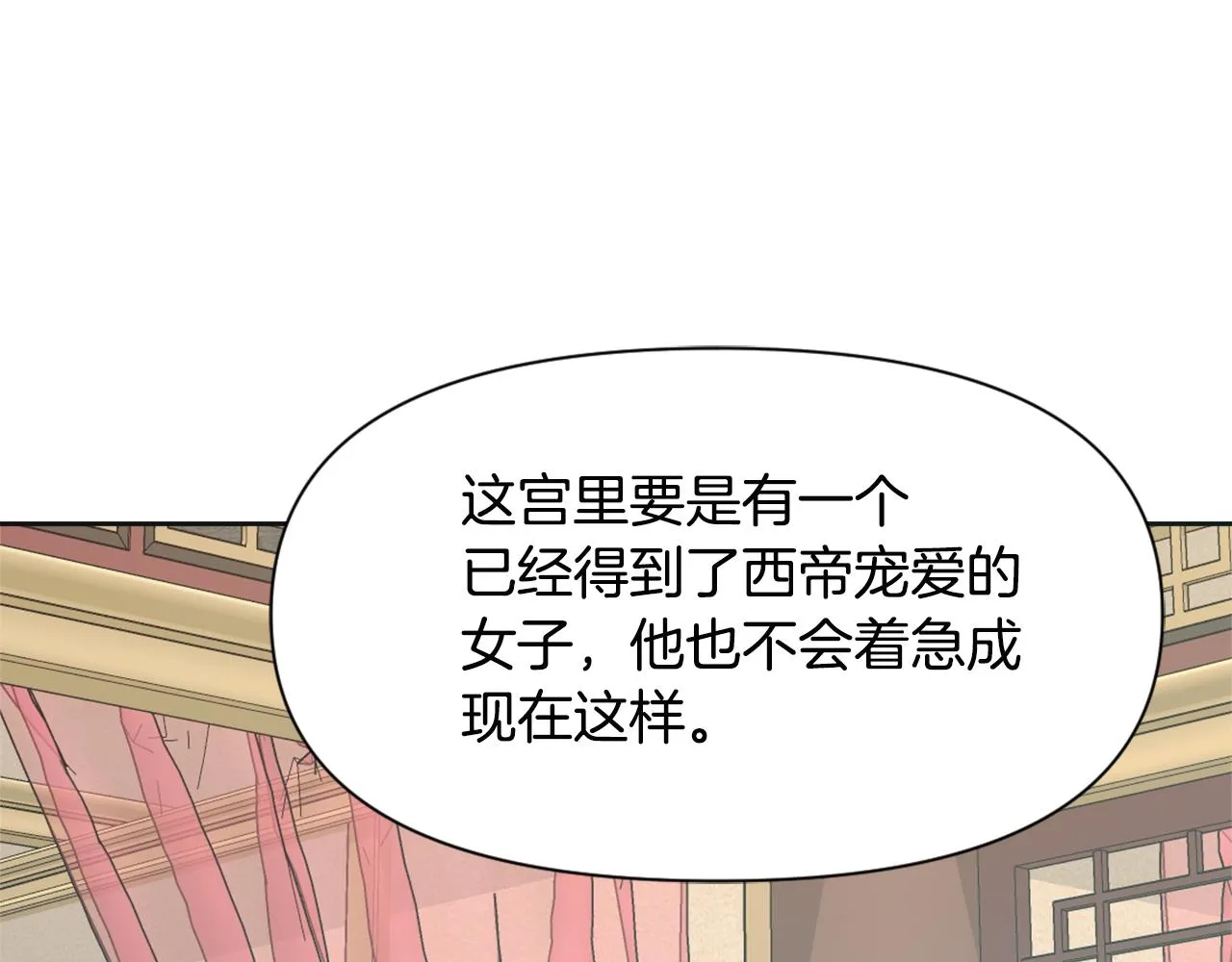 第45话 试探 第44页