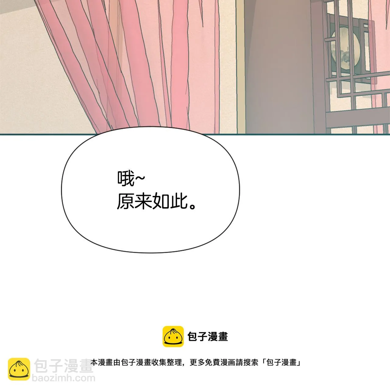 第45话 试探 第45页