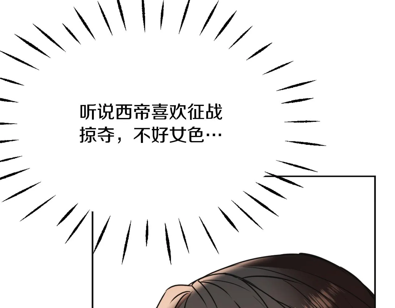 第45话 试探 第47页