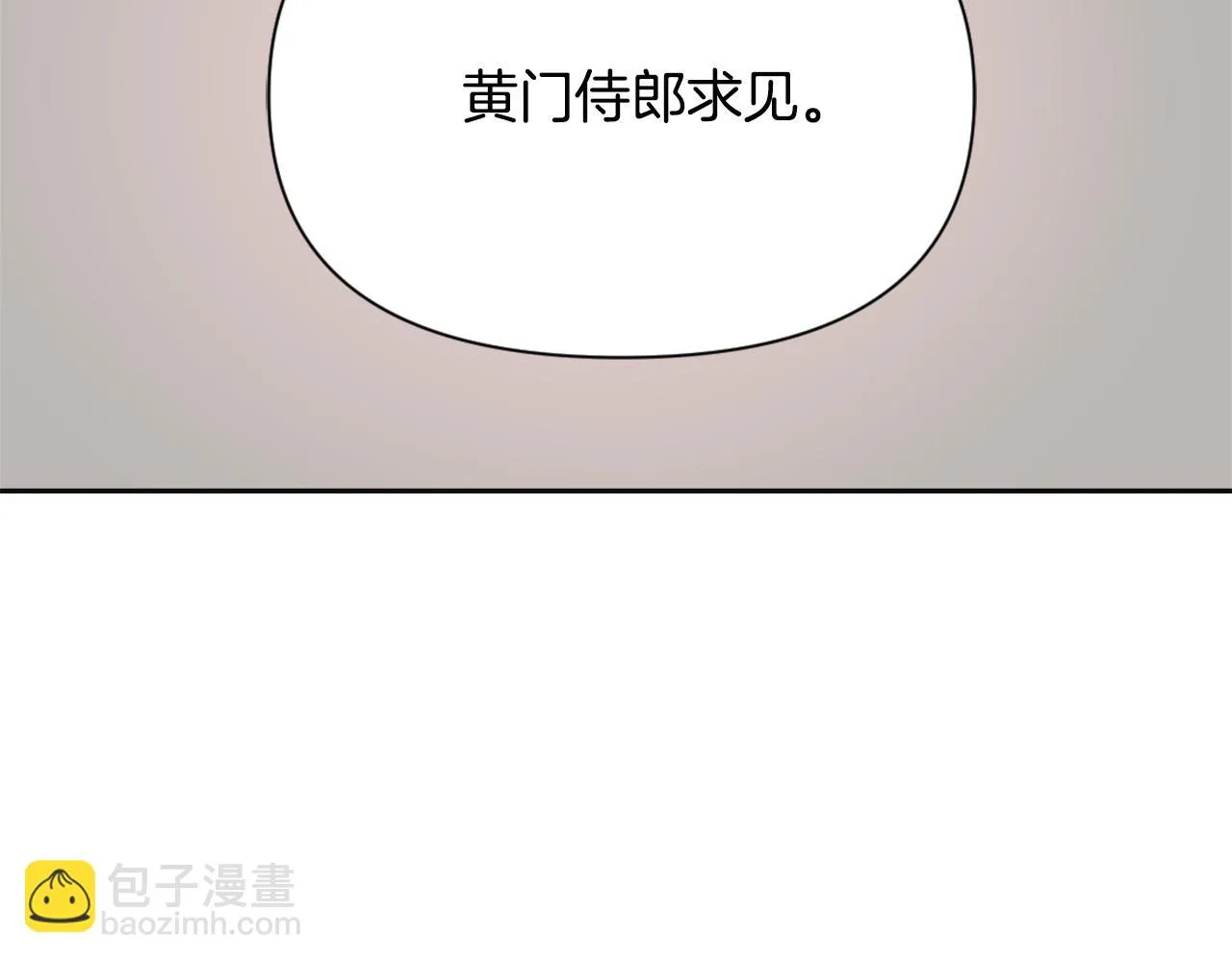 第45话 试探 第51页