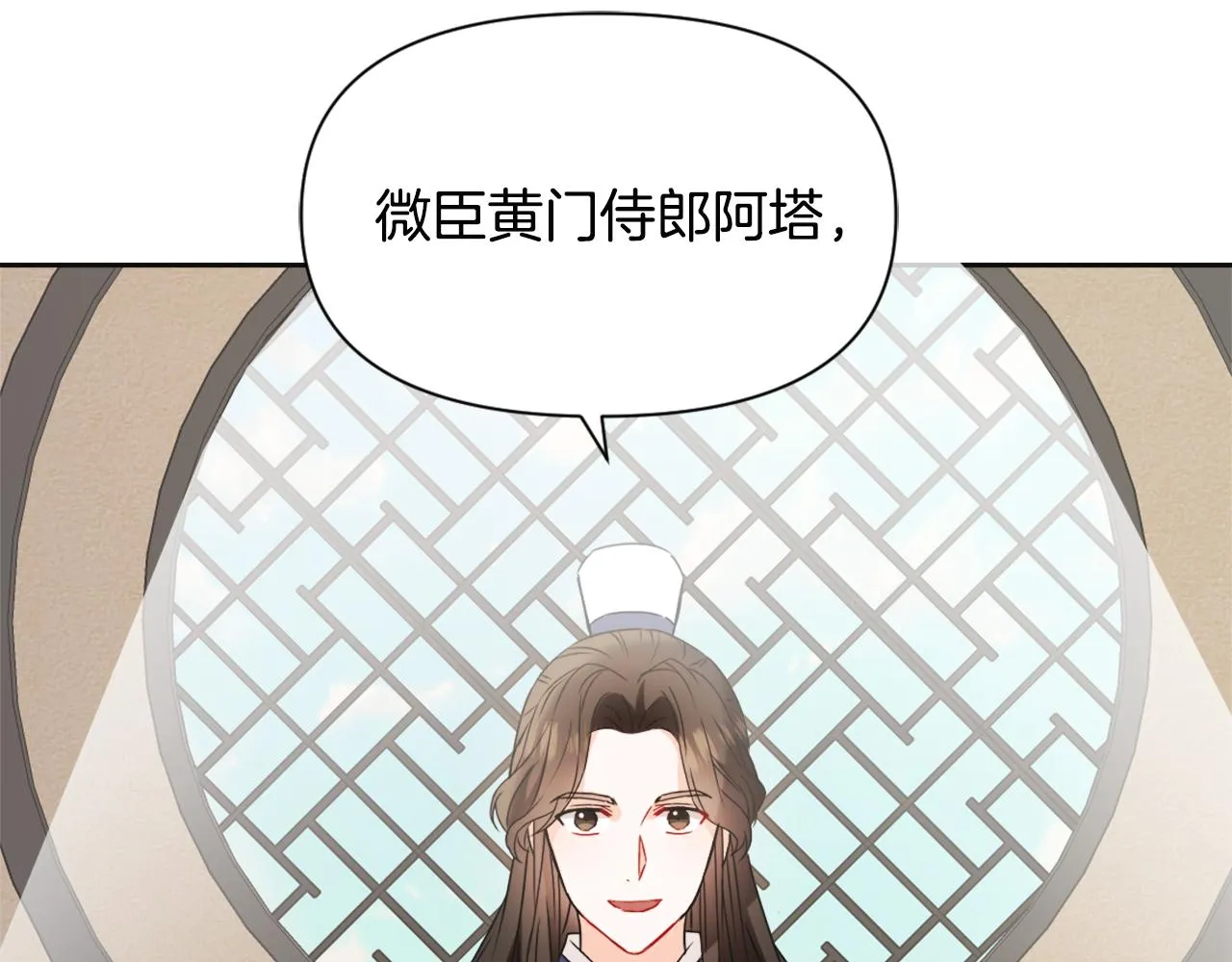 第45话 试探 第52页
