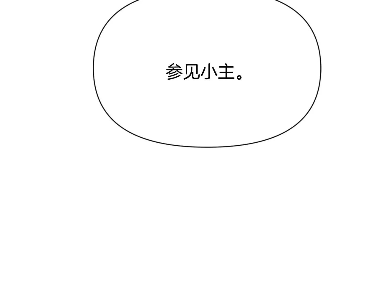 第45话 试探 第56页