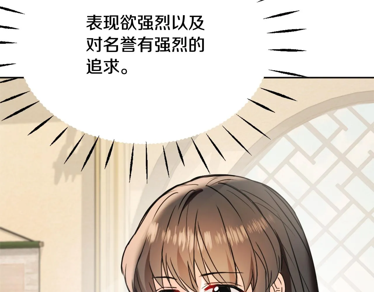 第45话 试探 第60页