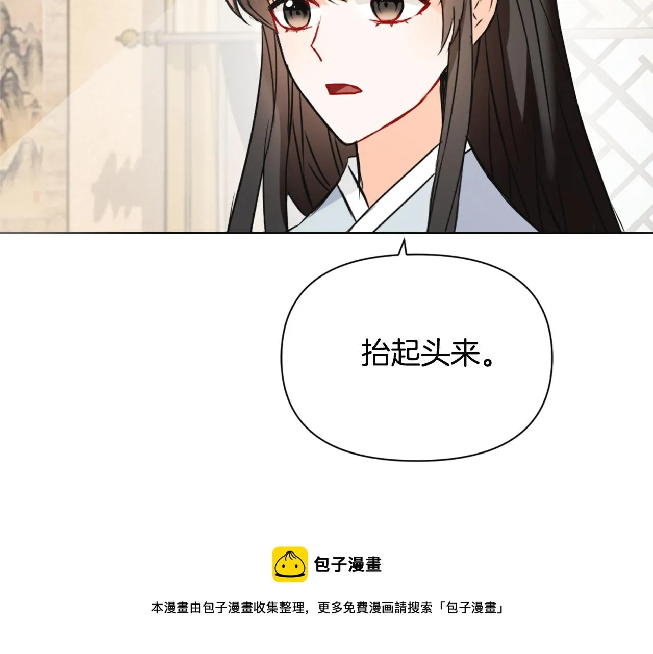 第45话 试探 第61页
