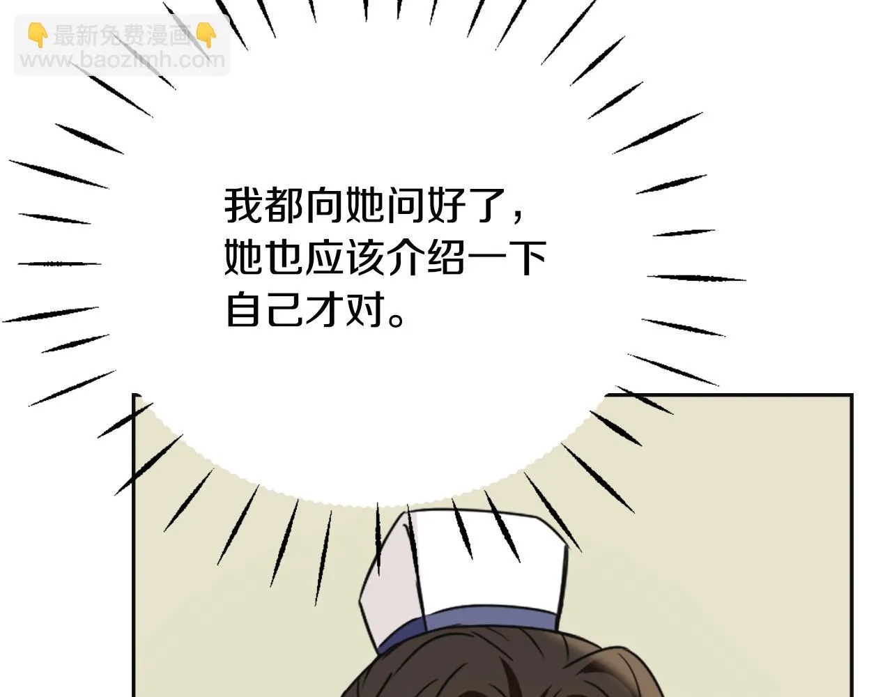 第45话 试探 第64页