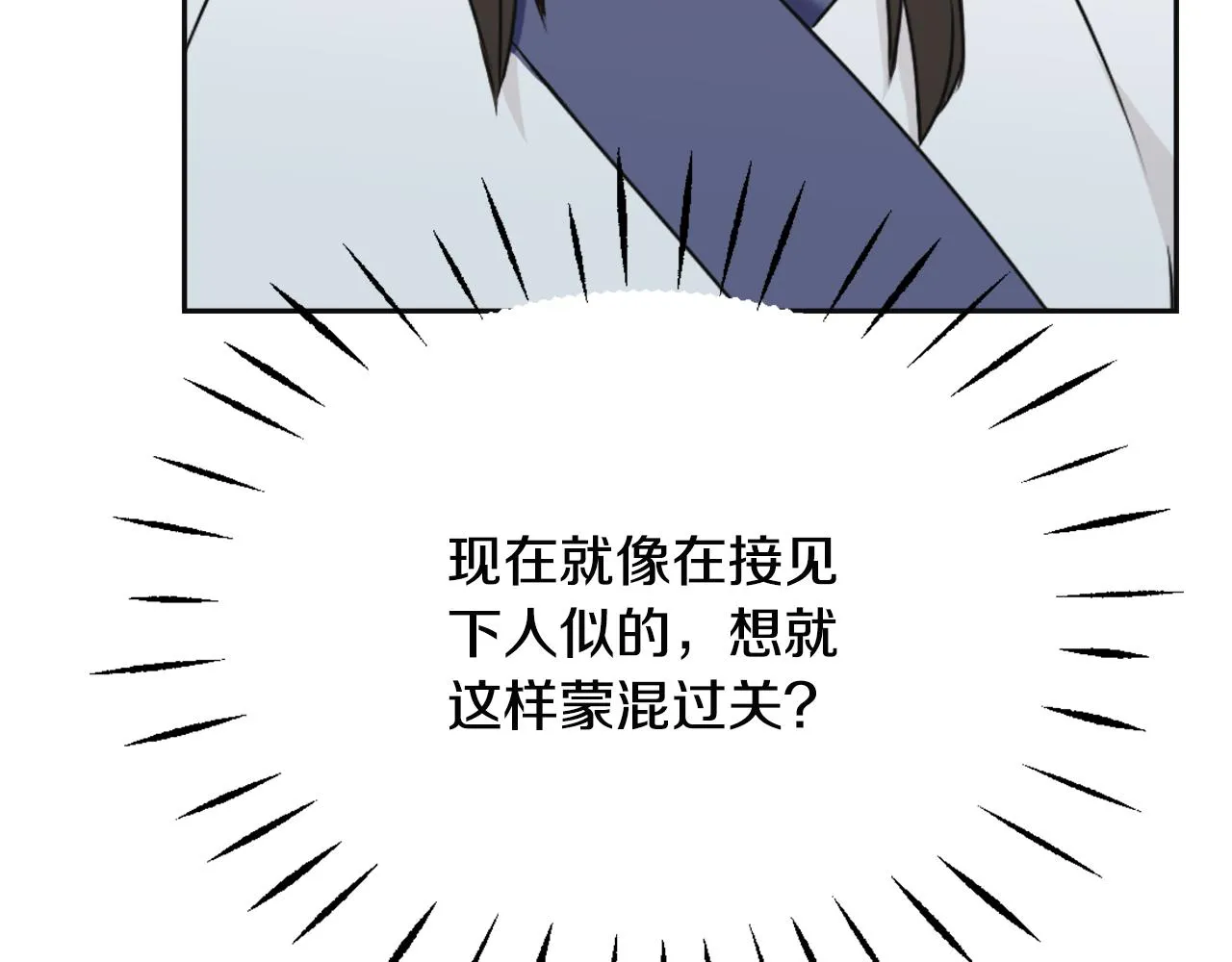 第45话 试探 第66页