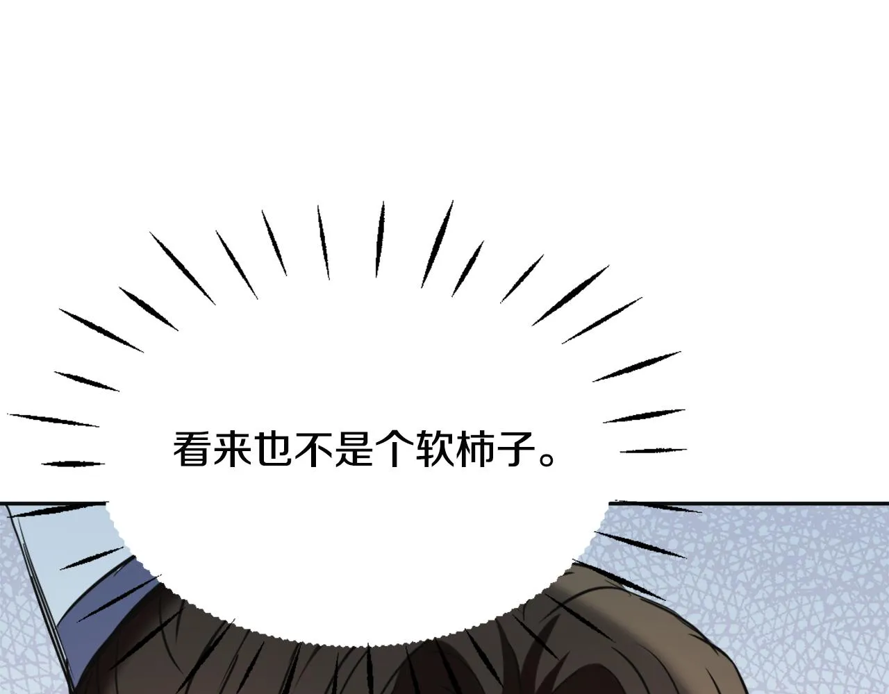 第45话 试探 第68页