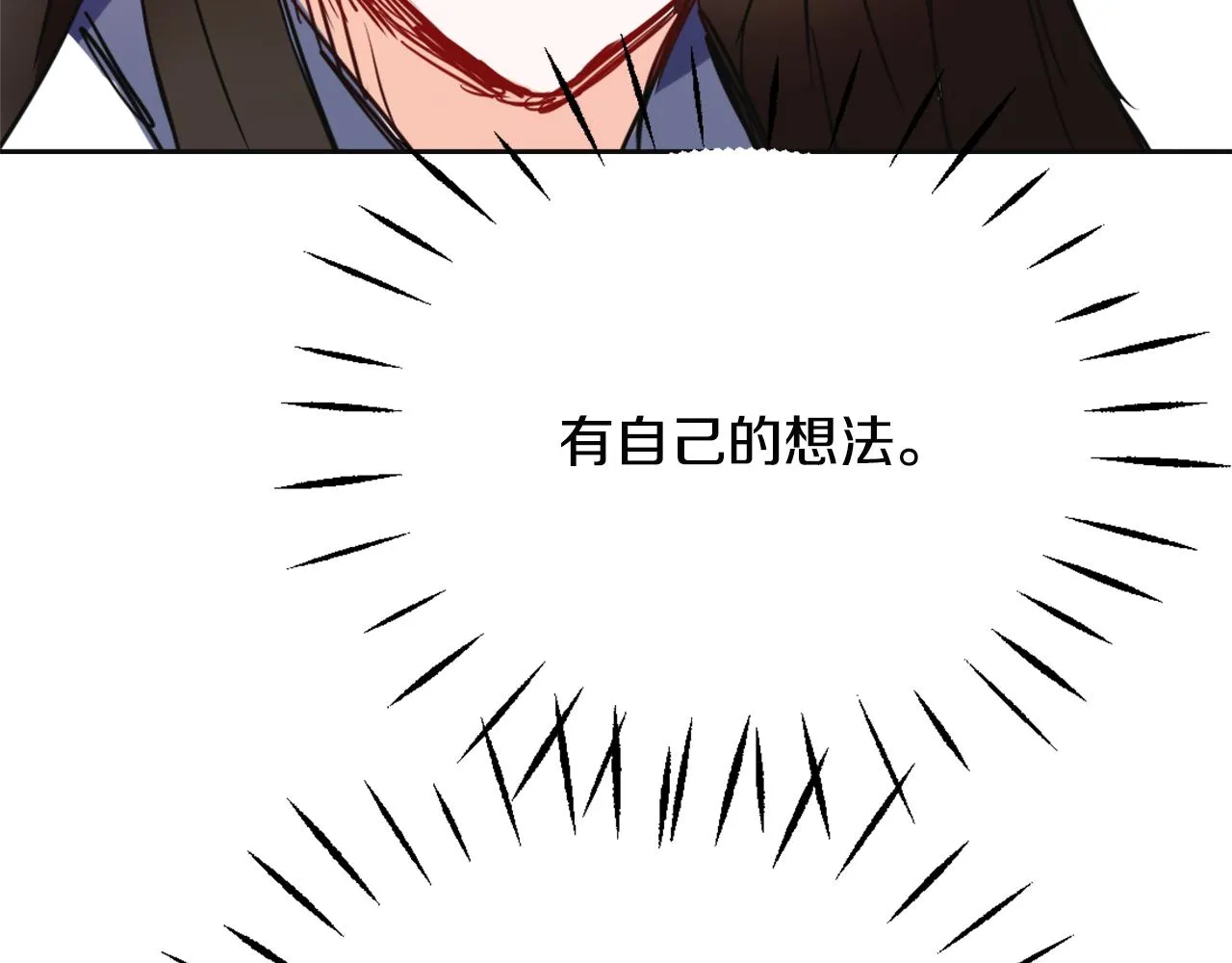第45话 试探 第70页