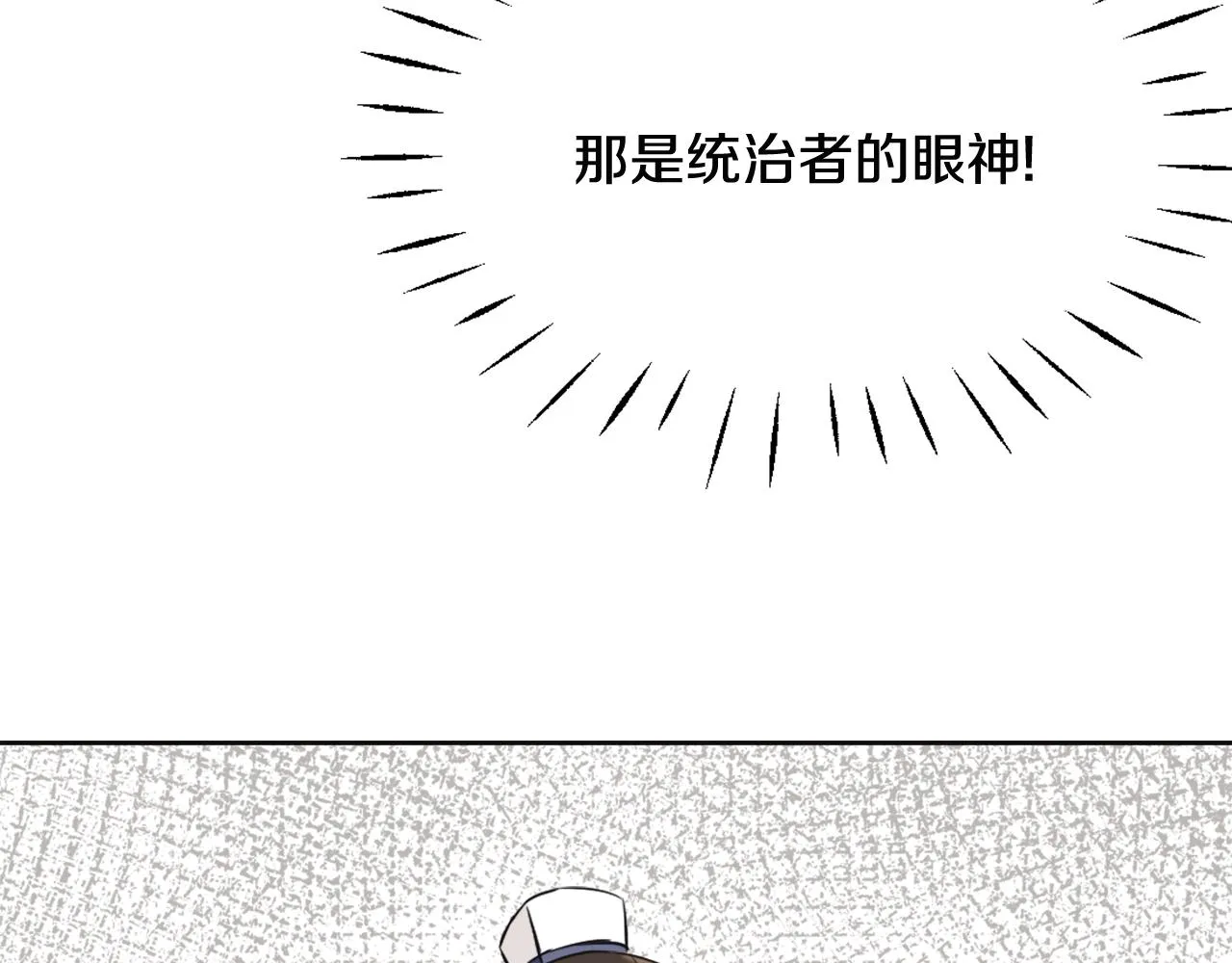 第45话 试探 第75页
