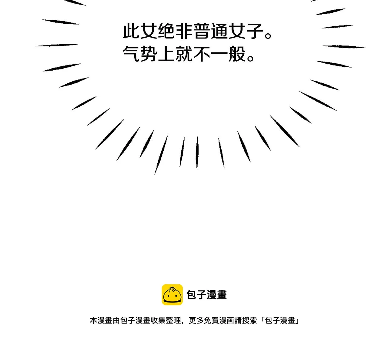 第45话 试探 第77页