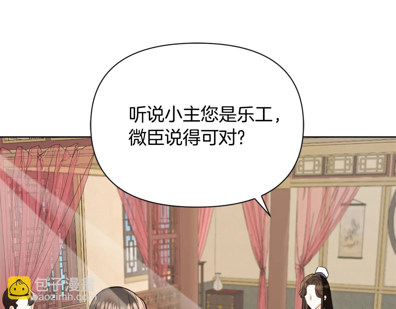 第45话 试探 第78页