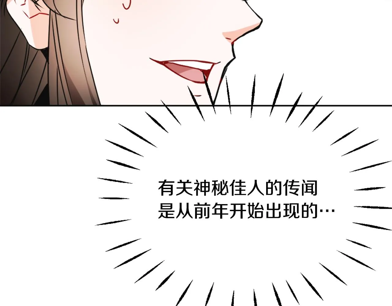 第45话 试探 第88页