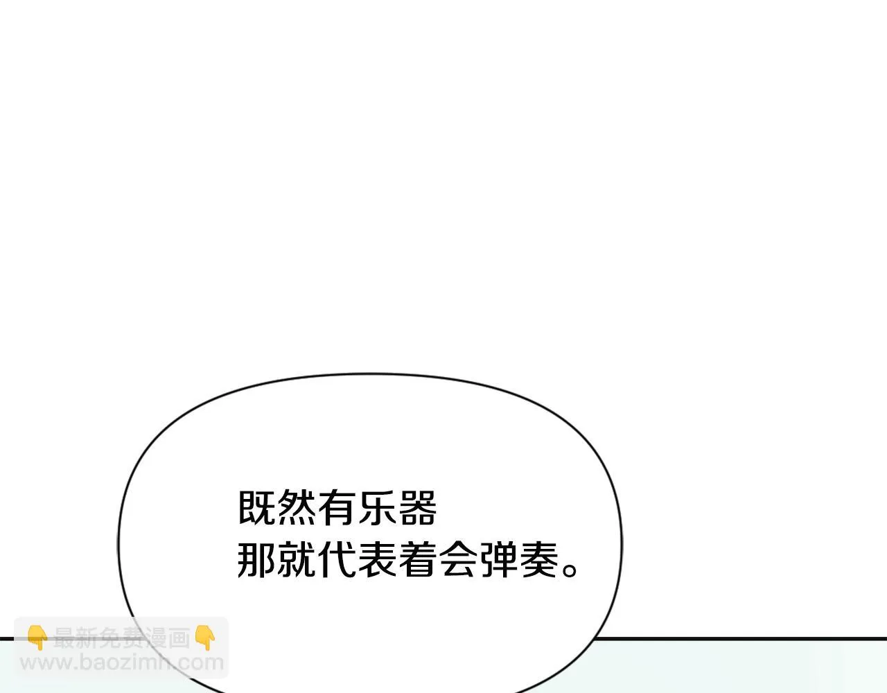 第45话 试探 第91页
