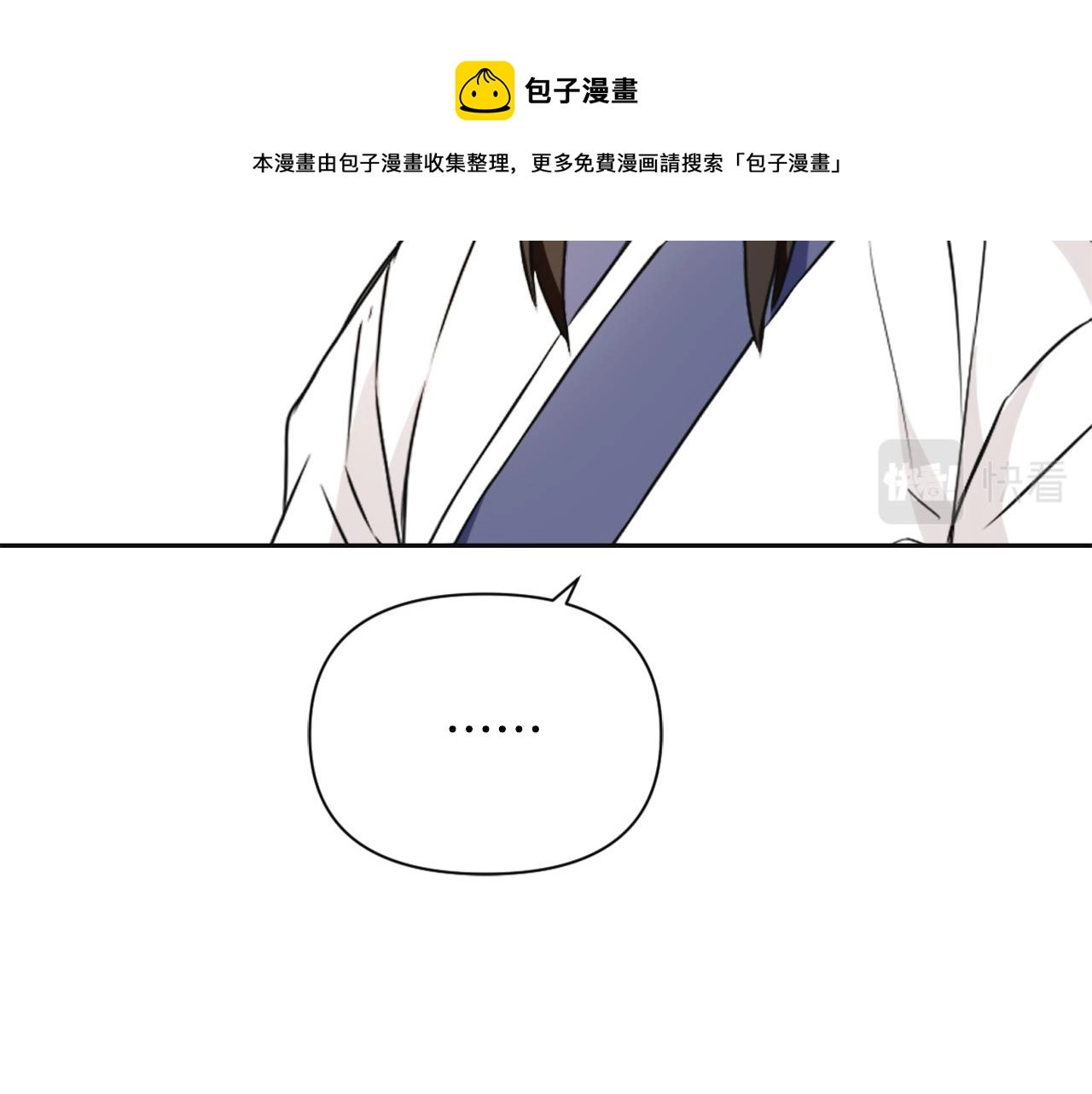第45话 试探 第93页