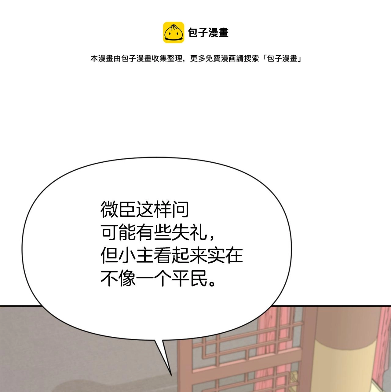 第45话 试探 第97页