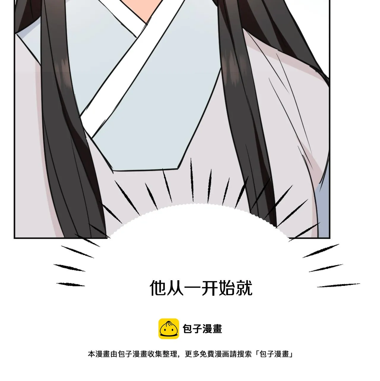 第45话 试探 第101页