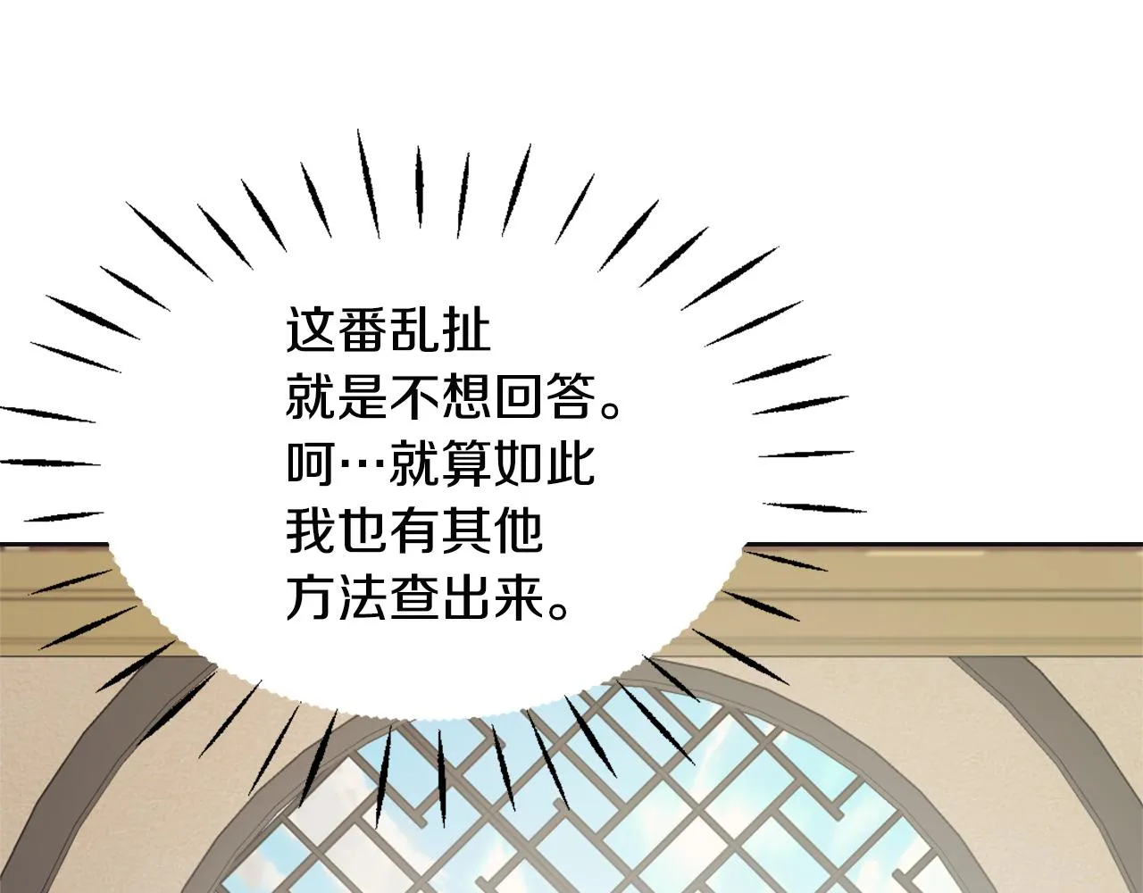 第45话 试探 第107页
