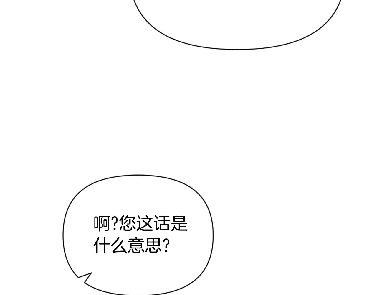 第45话 试探 第116页