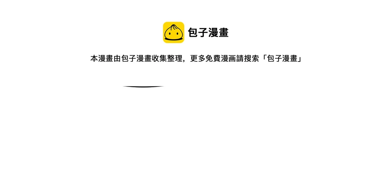 第45话 试探 第117页